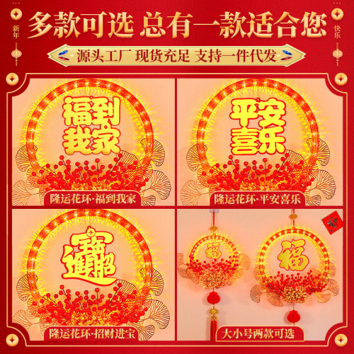 發光福到我家福字花環掛飾2026馬年春節氛圍室內牆貼裝飾布置掛件 發光福到我家福字花環掛飾2026馬年春節氛圍室內牆貼裝飾布置掛件