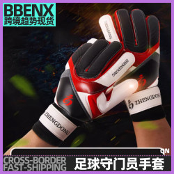 足球帶護指兒童乳膠職業防滑裝備小學生護指防滑訓練門將手套男生