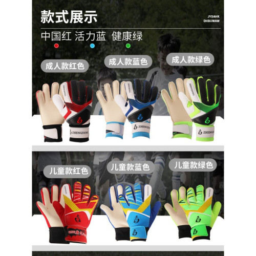 足球帶護指兒童乳膠職業防滑裝備小學生護指防滑訓練門將手套男生 足球帶護指兒童乳膠職業防滑裝備小學生護指防滑訓練門將手套男生