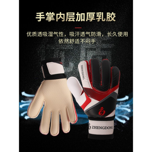 足球帶護指兒童乳膠職業防滑裝備小學生護指防滑訓練門將手套男生 足球帶護指兒童乳膠職業防滑裝備小學生護指防滑訓練門將手套男生