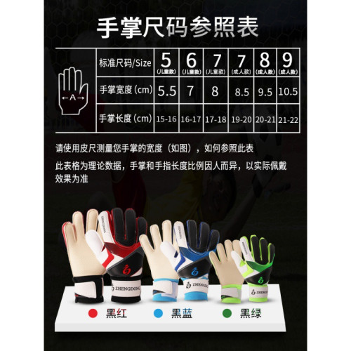 足球帶護指兒童乳膠職業防滑裝備小學生護指防滑訓練門將手套男生 足球帶護指兒童乳膠職業防滑裝備小學生護指防滑訓練門將手套男生
