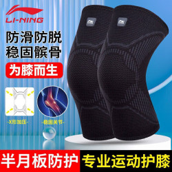 李甯男女士關節護具半月板炎護膝蓋籃球跑步護膝單衹裝XL碼 851-1