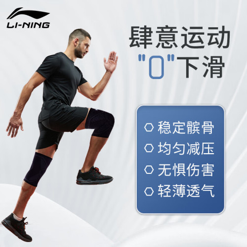 李甯男女士關節護具半月板炎護膝蓋籃球跑步護膝單衹裝XL碼 851-1 李甯男女士關節護具半月板炎護膝蓋籃球跑步護膝單衹裝XL碼 851-1