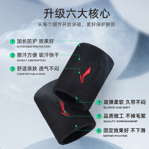李甯護腕男女運動健身吸汗防扭傷護手腕護具籃球羽毛球跑步擦汗腕 李甯護腕男女運動健身吸汗防扭傷護手腕護具籃球羽毛球跑步擦汗腕