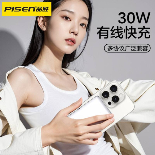 品勝磁吸無線充電寶10000毫30W快充16promax適用於蘋果專用式15P 品勝磁吸無線充電寶10000毫30W快充16promax適用於蘋果專用式15P