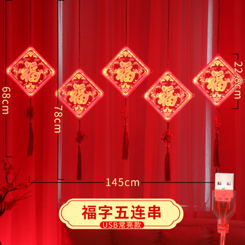 發光五福臨門冰條led彩燈串2025蛇年氛圍入戶大門上裝飾布置掛飾 發光五福臨門冰條led彩燈串2025蛇年氛圍入戶大門上裝飾布置掛飾