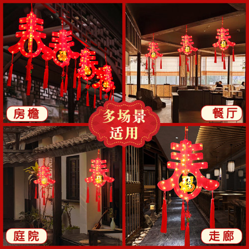 發光立體春字led燈籠2025新年春節中式戶外庭院喜慶裝飾布置掛件 發光立體春字led燈籠2025新年春節中式戶外庭院喜慶裝飾布置掛件