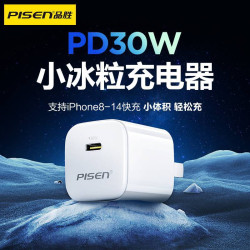 品勝小冰晶30W氮化鎵適用蘋果充電器 iPhone16promax充電頭15冰感