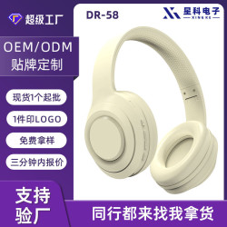 DR58無線耳機可小批量超長續航重低音頭戴式藍牙耳機
