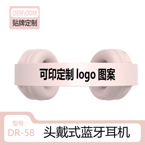 DR58無線耳機可小批量超長續航重低音頭戴式藍牙耳機 DR58無線耳機可小批量超長續航重低音頭戴式藍牙耳機