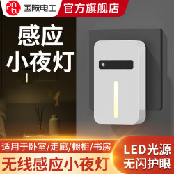 過道光感氛圍燈小夜燈人體感應臥室床頭起夜燈樓梯走廊照明地腳燈