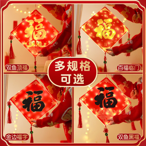 發光福字燈掛件2025蛇年春節喜慶氛圍室內房間牆貼裝飾布置掛飾 發光福字燈掛件2025蛇年春節喜慶氛圍室內房間牆貼裝飾布置掛飾