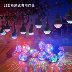 LED垂吊式氛圍燈串遙控七彩裝飾燈節日婚慶酒吧娛樂場所氛圍串燈