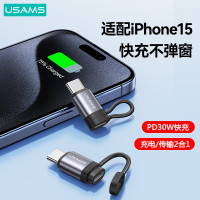 USAMS ip轉type-c轉接頭充電傳輸音頻OTG轉換器適用蘋果15轉接頭
