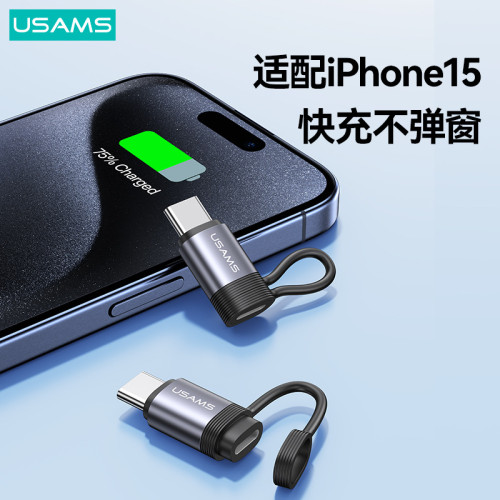 USAMS ip轉type-c轉接頭充電傳輸音頻OTG轉換器適用蘋果15轉接頭