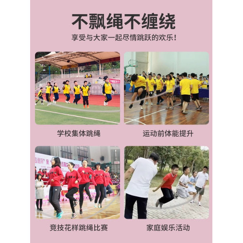 長繩鋼絲繩多人跳學生群體跳繩小學生大繩幼兒園兒童比賽團體專用 長繩鋼絲繩多人跳學生群體跳繩小學生大繩幼兒園兒童比賽團體專用