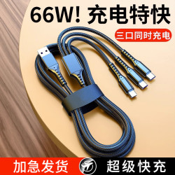 66W超級快充三合一編織車用一拖三數據線適用於華爲蘋果tyc手機頭