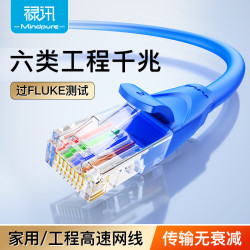 6類網線cat6千兆網線帶RJ45家庭工程款無氧銅芯 六類千兆網絡跳線