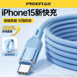 品勝iphone15pro充電器線鋁殼雙頭typec數據線適用蘋果華爲手機快