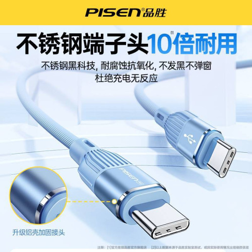 品勝iphone15pro充電器線鋁殼雙頭typec數據線適用蘋果華爲手機快 品勝iphone15pro充電器線鋁殼雙頭typec數據線適用蘋果華爲手機快