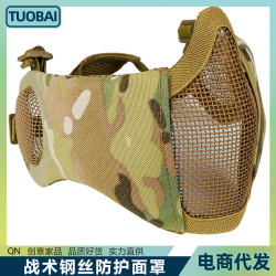 戰術鋼絲防護面罩真人CS護臉護耳一體半臉面具戰術面罩軍迷戶外面