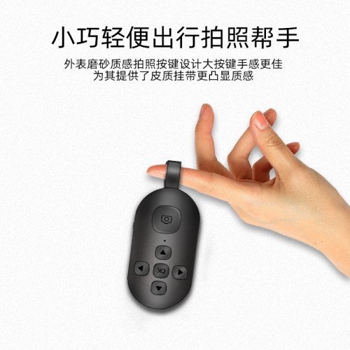 遙控器手機藍牙神器自拍抖音刷短影片拍照拍攝電子書翻頁多種功能