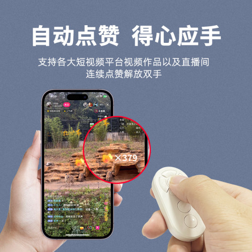 嬾人神器手機拍照錄像通用抖音快手小說繙頁充電款一鍵拍照遙控器