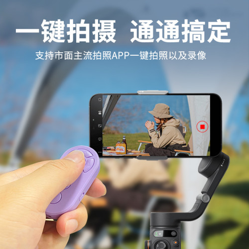 嬾人神器手機拍照錄像通用抖音快手小說繙頁充電款一鍵拍照遙控器
