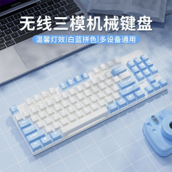 前行者MT80無線藍牙三模機械鍵盤套裝電腦平板辦公電競遊戯鍵鼠