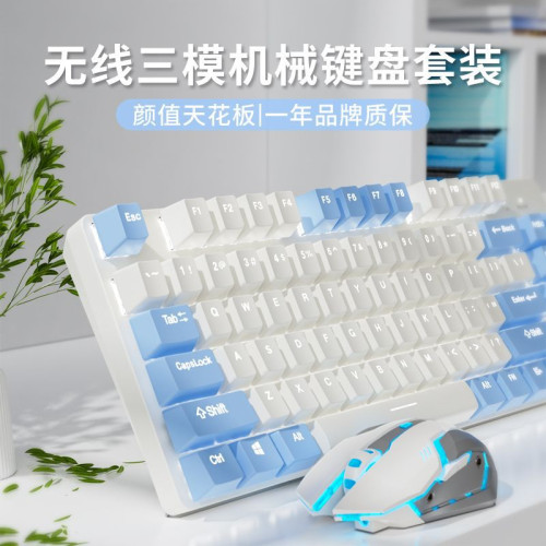 前行者MT80無線藍牙三模機械鍵盤套裝電腦平板辦公電競遊戯鍵鼠 前行者MT80無線藍牙三模機械鍵盤套裝電腦平板辦公電競遊戯鍵鼠