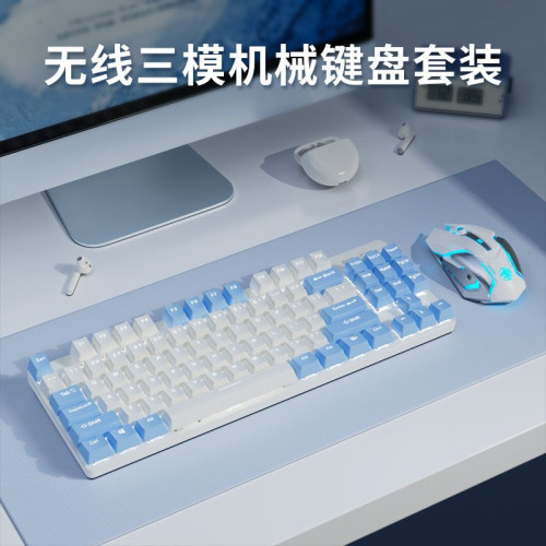 前行者MT80無線藍牙三模機械鍵盤套裝電腦平板辦公電競遊戯鍵鼠 前行者MT80無線藍牙三模機械鍵盤套裝電腦平板辦公電競遊戯鍵鼠