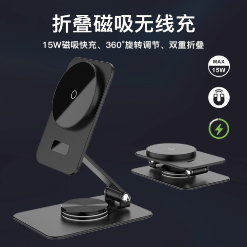 新款鋁合金折曡360度旋轉阻尼15W適用蘋果手機磁吸支架無線充電器 新款鋁合金折曡360度旋轉阻尼15W適用蘋果手機磁吸支架無線充電器