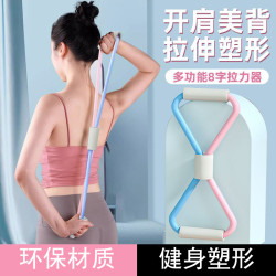 八字拉力器瑜珈開肩背美腿8字拉力帶健身家用女多功能彈力拉力繩