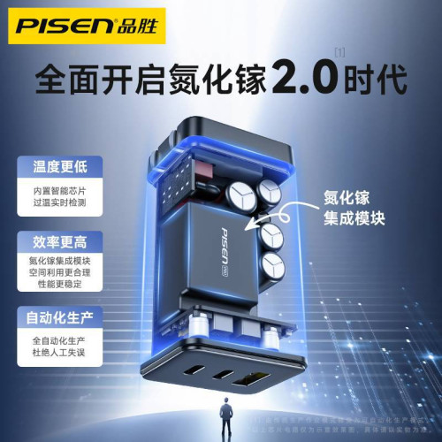 品勝65W氮化鎵3口充電器頭手機筆記型電腦多口超級快充電源變壓器
