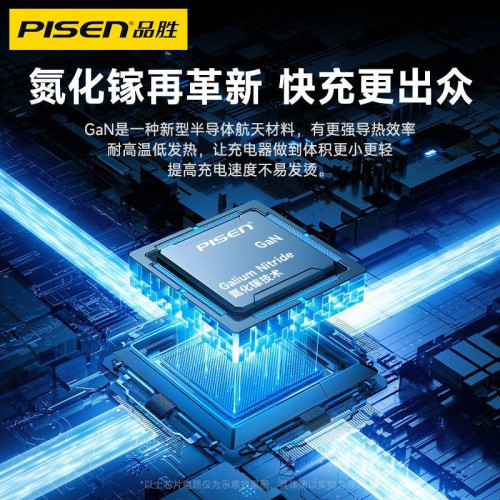 品勝65W氮化鎵3口充電器頭手機筆記型電腦多口超級快充電源變壓器