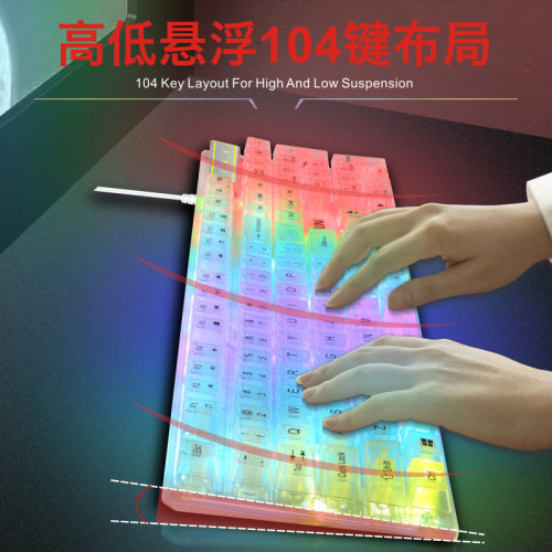 鬭尼KB101七彩發光RGB透明鍵盤機械手感筆記型電腦遊戯有線鍵盤 鬭尼KB101七彩發光RGB透明鍵盤機械手感筆記型電腦遊戯有線鍵盤