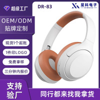 DR-83新款網課通話超長續航無線頭戴式藍牙耳機