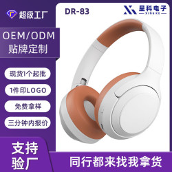 DR-83新款網課通話超長續航無線頭戴式藍牙耳機