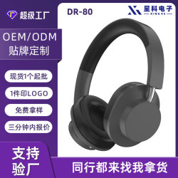 DR80無線頭戴式藍牙耳機網課通話超長續航