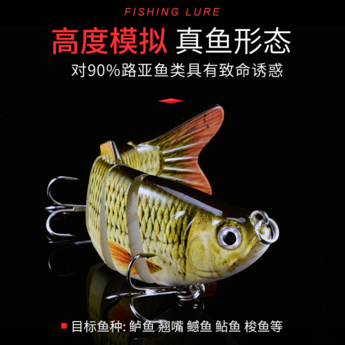 六節仿真魚餌塑膠硬餌魚路亞餌全泳層釣魚誘餌仿真魚海釣魚餌