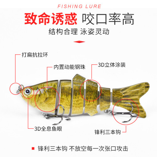 六節仿真魚餌塑膠硬餌魚路亞餌全泳層釣魚誘餌仿真魚海釣魚餌