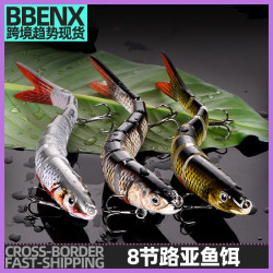 多節路亞魚餌8節魚淡水海釣餌 13.5cm沉水遠投魚餌假餌路亞多節餌