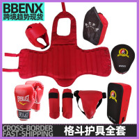 加厚擒拿格鬥拳擊訓練護具用品套裝散打搏擊跆拳道武術表演運動用