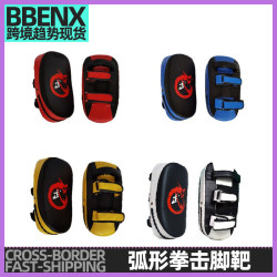 弧形散打跆拳空手道腳靶加厚拳擊腳靶踢腿靶武術格鬭擒敵防護用品