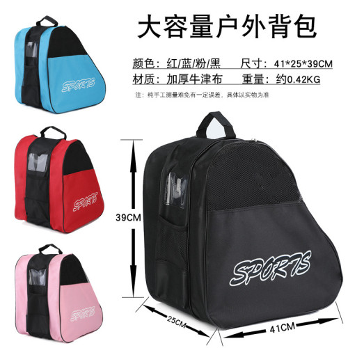 輪滑包霤冰鞋護具收納包單肩後背包輪滑鞋戶外運動大容量加厚三角包