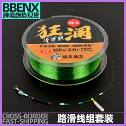 路滑線組套裝磯竿滑漂遠投大物海竿磯釣綁好套裝全套釣魚線台釣套