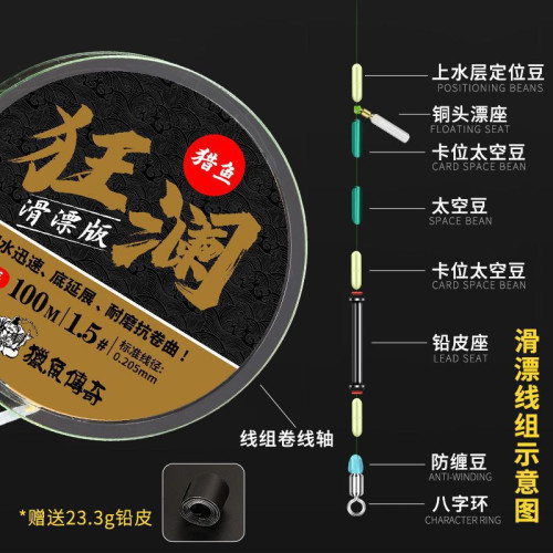 路滑線組套裝磯竿滑漂遠投大物海竿磯釣綁好套裝全套釣魚線台釣套 路滑線組套裝磯竿滑漂遠投大物海竿磯釣綁好套裝全套釣魚線台釣套