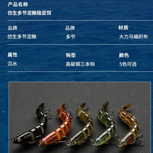 路亞餌硬餌多節魚泥鰍假餌9節10cm10g仿真塑膠翹嘴鱸假魚餌海釣餌 路亞餌硬餌多節魚泥鰍假餌9節10cm10g仿真塑膠翹嘴鱸假魚餌海釣餌