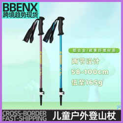 JR兒童戶外登山杖兩節伸縮外鎖輕量可攜式旅行爬山手杖青少年通用