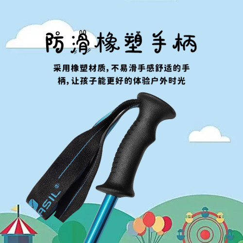 JR兒童戶外登山杖兩節伸縮外鎖輕量可攜式旅行爬山手杖青少年通用 JR兒童戶外登山杖兩節伸縮外鎖輕量可攜式旅行爬山手杖青少年通用